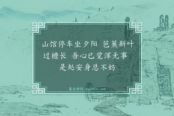 罗钦顺《次大荆驿》