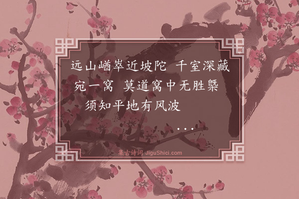 罗钦顺《次应山》
