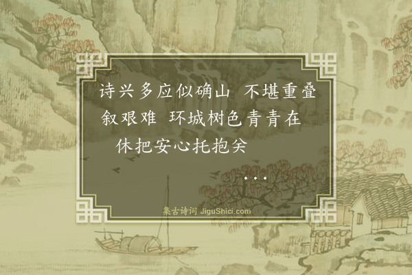 罗钦顺《次遂平》
