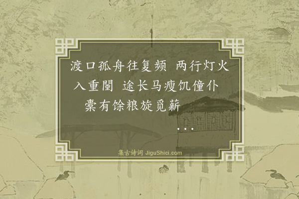 罗钦顺《次郾城》