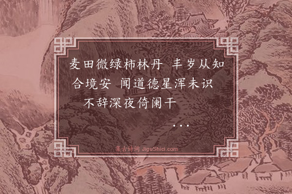 罗钦顺《次许州》