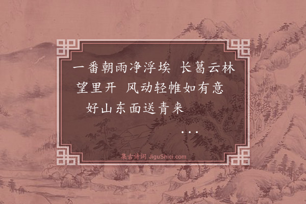 罗钦顺《过长葛》