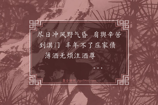 罗钦顺《次淇县》