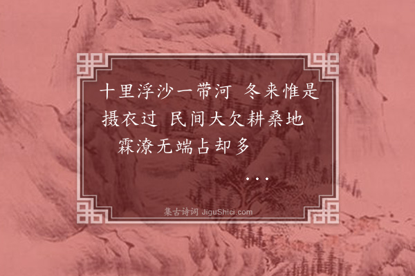罗钦顺《过沙河县》