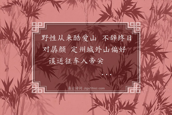 罗钦顺《发定州·其一》