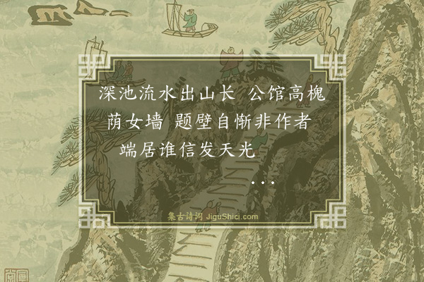 罗钦顺《次庆都》