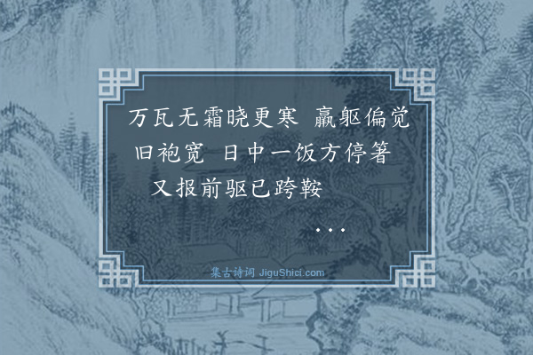罗钦顺《过安肃》