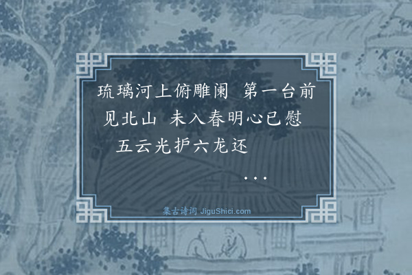 罗钦顺《次良乡》