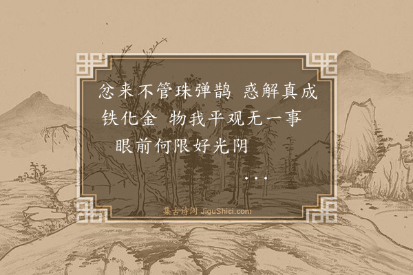 罗钦顺《柬同里曾氏诸亲·其二》