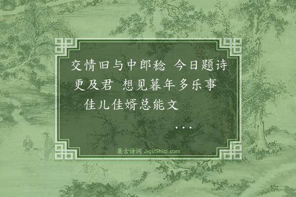 罗钦顺《确斋为礼舍丰城王克振题·其二》