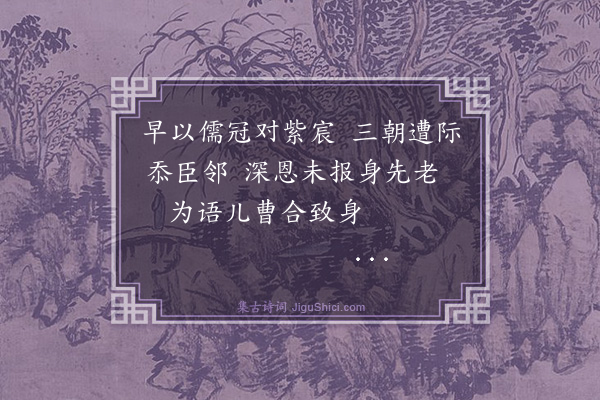 罗钦顺《自题半影·其二》