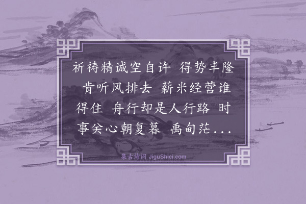 罗钦顺《久雨次韵吴宁庵小词二首·其二·蝶恋花》