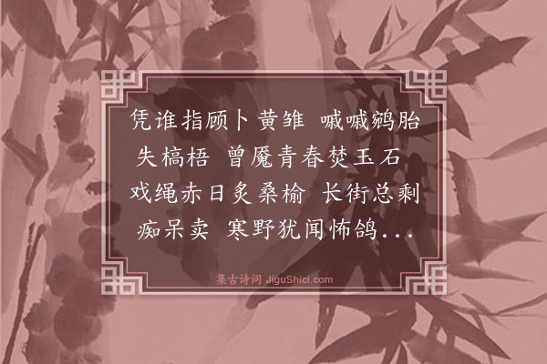 林英男《辛卯元日六十初度十六首·其二·元日》