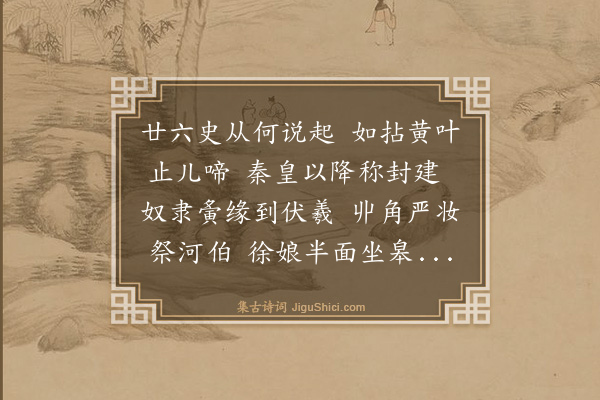 林英男《辛卯元日六十初度十六首·其六·蝉蜕》