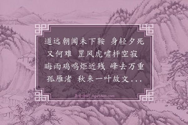 林英男《辛卯元日六十初度十六首·其八·步李少荃〈绝笔诗〉韵》