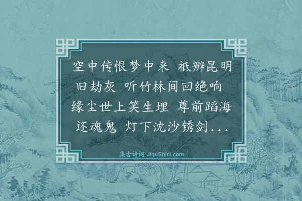 林英男《辛卯元日六十初度十六首·其十二》