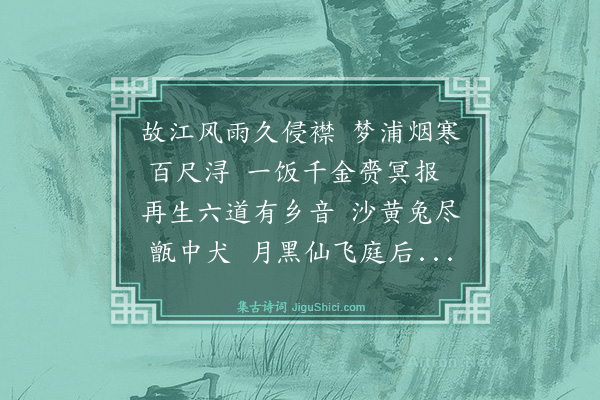 林英男《辛卯元日六十初度十六首·其十四》