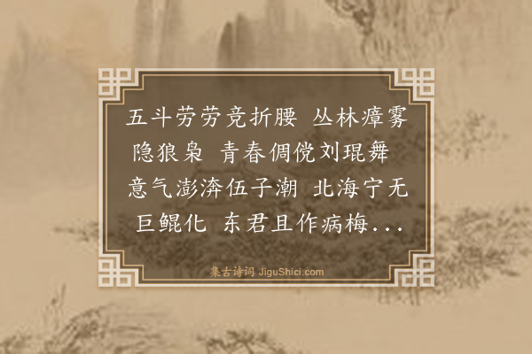 林英男《辛卯元日六十初度十六首·其十五·儿曹》