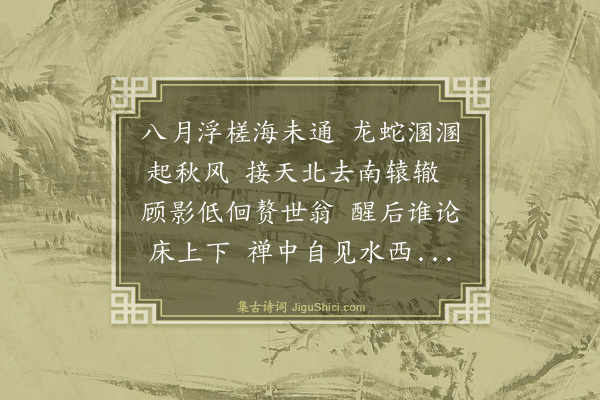 林英男《辛卯元日六十初度十六首·其十六·愚公》