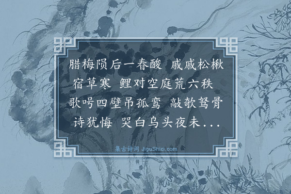 林英男《回乡感赋七律四首·其四·怀先严》