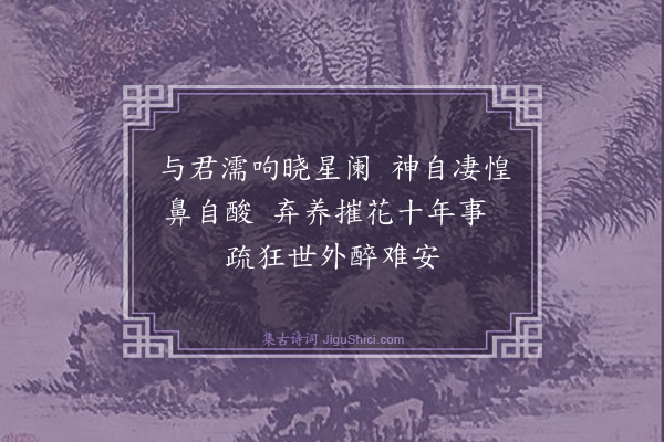 林英男《回乡感赋寄行素兄·其二》
