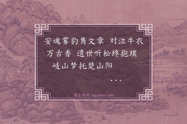 林英男《回乡感赋寄行素兄·其三》