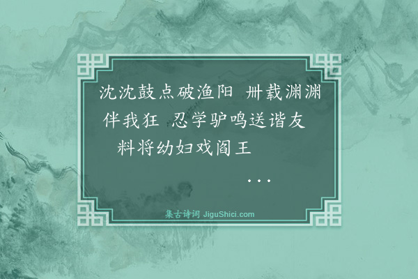 林英男《回乡感赋寄行素兄·其五》