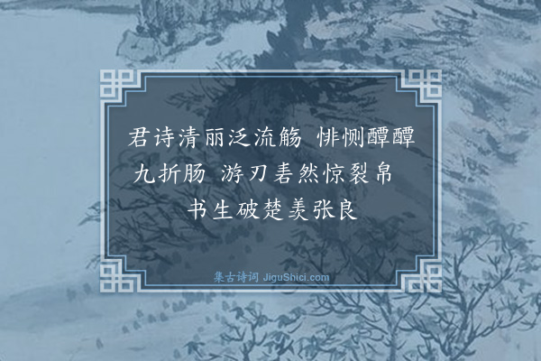 林英男《回乡感赋寄行素兄·其六》