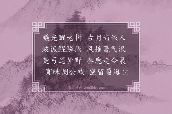 林英男《晨游康乐园欲雨》