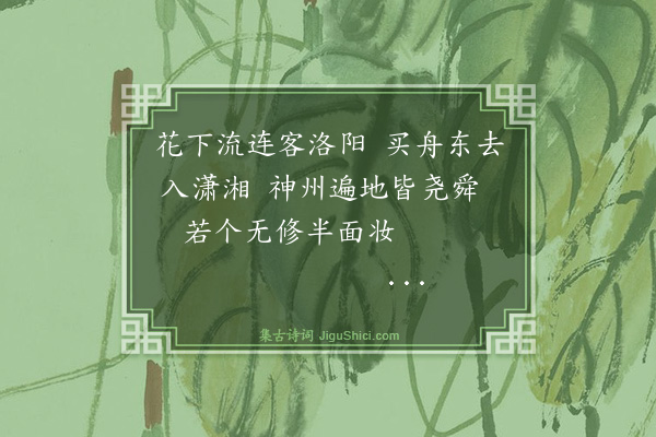 林英男《园西湖畔散步杂诗·其四》