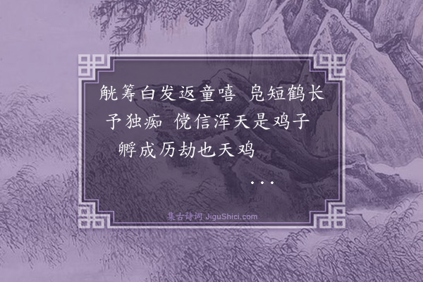林英男《故友羊城聚会三首·其一》