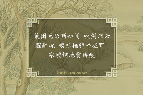 林英男《冬至送别诗词网二首·其二》
