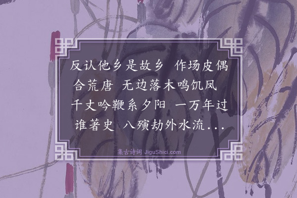 林英男《见胡马君新书腰封『文化遗民』一语感赋·其二》