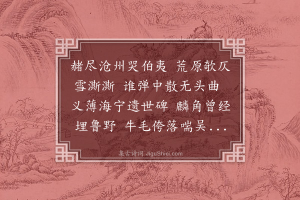 林英男《见胡马君新书腰封『文化遗民』一语感赋·其三》