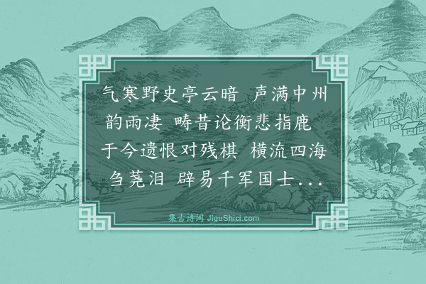 林英男《悼李汝伦先生》