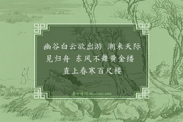林英男《临屏读穆王己丑岁暮五律观感》