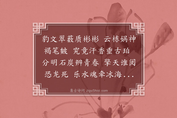 林英男《水杉》