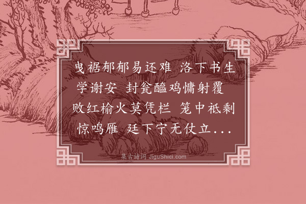 林英男《同韵试和网友『一骑天涯』兄〈赠友〔六〕〉》
