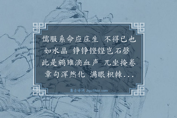 林英男《读胡马君〈忏慧堂集〉》