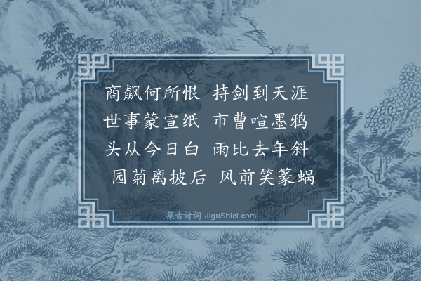 林英男《重九》