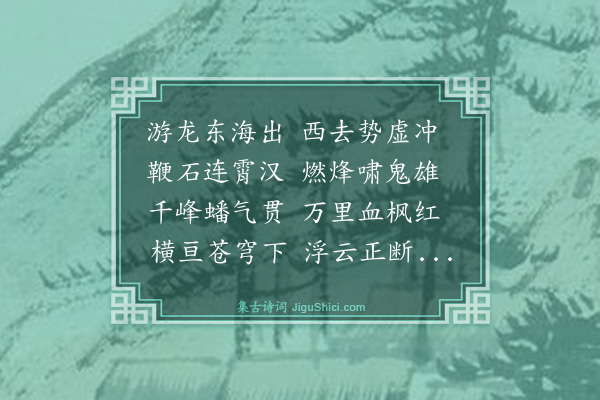 林英男《长城》