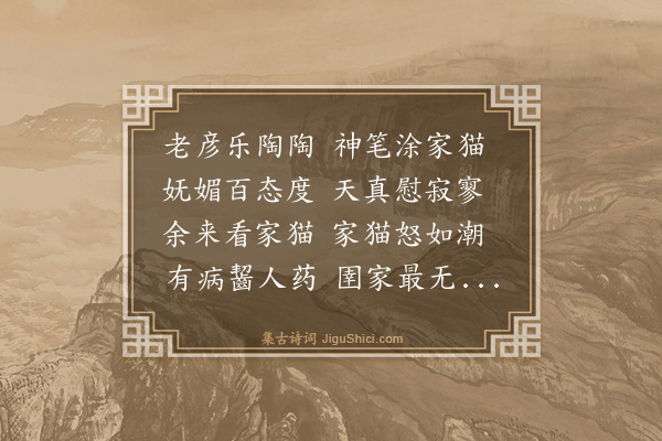 林英男《戏赋老彦兄家猫图代『有态度的猫—杨小彦水墨画展』序言》