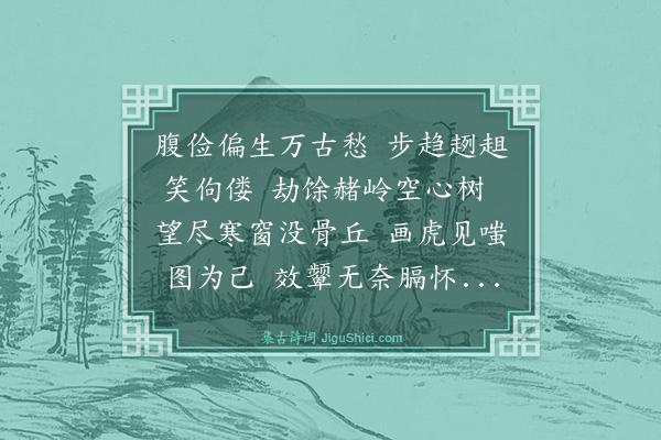 林英男《答学诗三首·其一·答康兄学宋诗之诘》