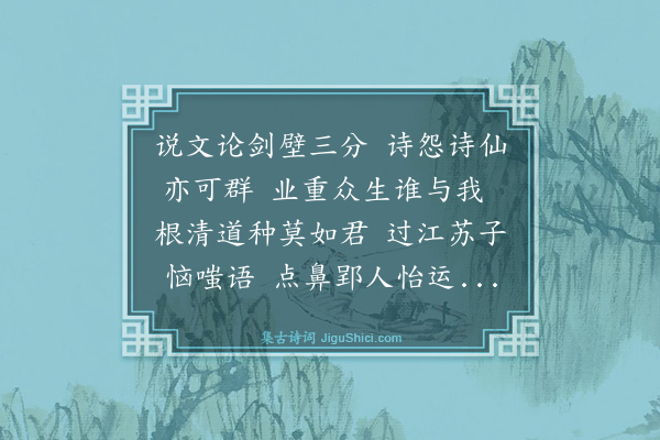 林英男《答学诗三首·其三·再答梁兄》