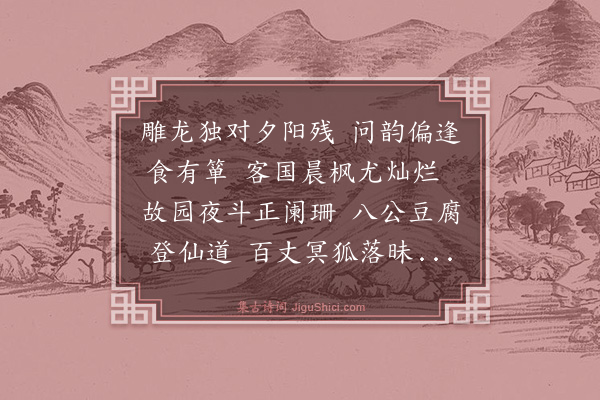 林英男《己丑春夜网上致梁君四首·其一·春夜》