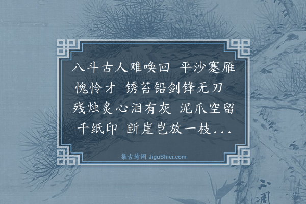 林英男《己丑春夜网上致梁君四首·其四·次前韵和梁君〈三答平沙〉》