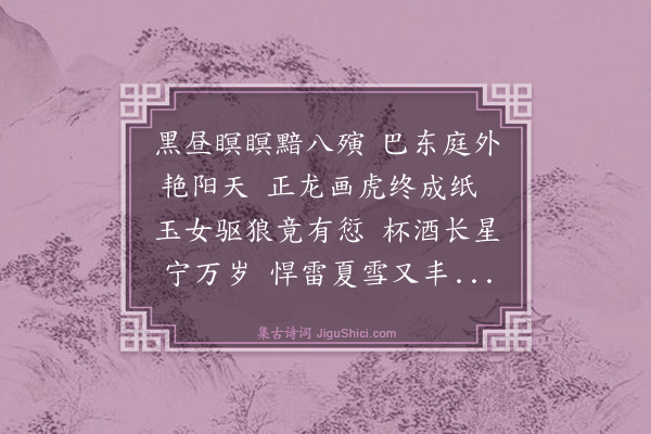 林英男《赋邓玉娇案二首·其二》