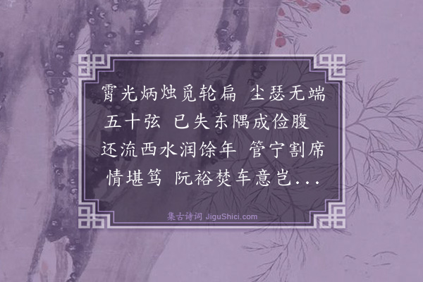 林英男《三叠和麦兄〈致平沙君〉·其一》
