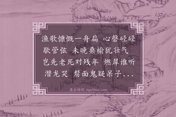 林英男《三叠和麦兄〈致平沙君〉·其二》