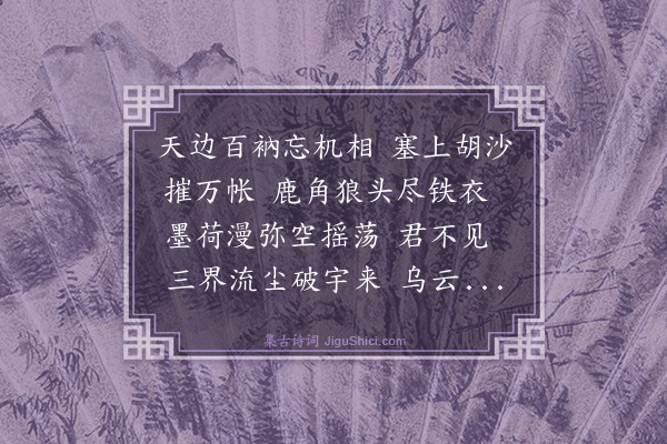 林英男《旅居湄南河畔多年经历热带暴风雨思之凛冽试赋之》